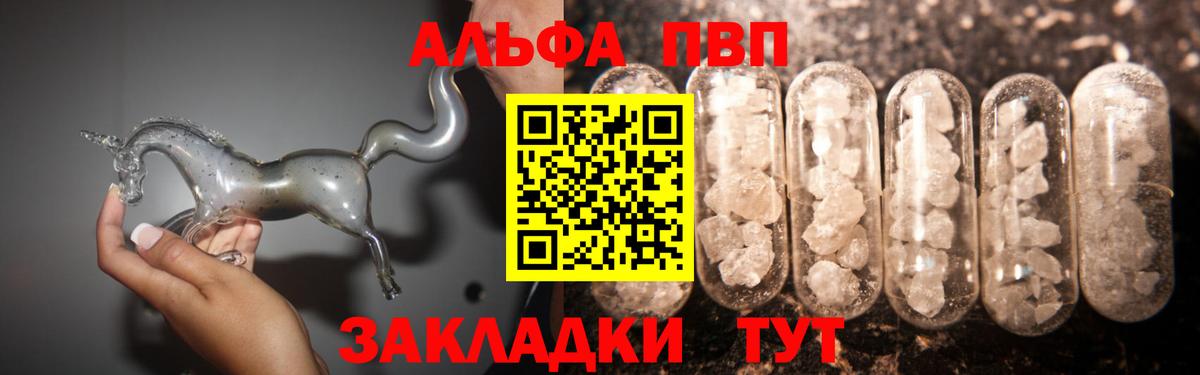 Малоярославец  купить закладку  Alpha-PVP Crystall  A-PVP кристаллы  Вход с VPN  Альфа ПВП СК 
