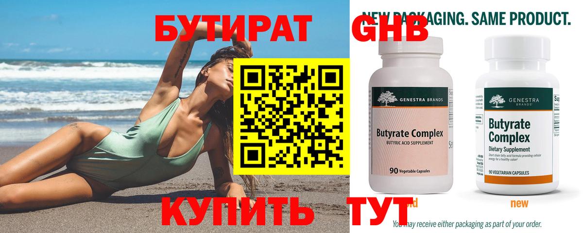 Малоярославец  БУТИРАТ 1.4BDO  Вход с VPN 