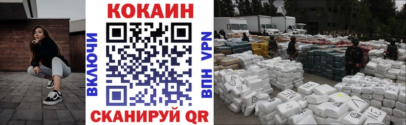 COCAIN Эквадор  Малоярославец 