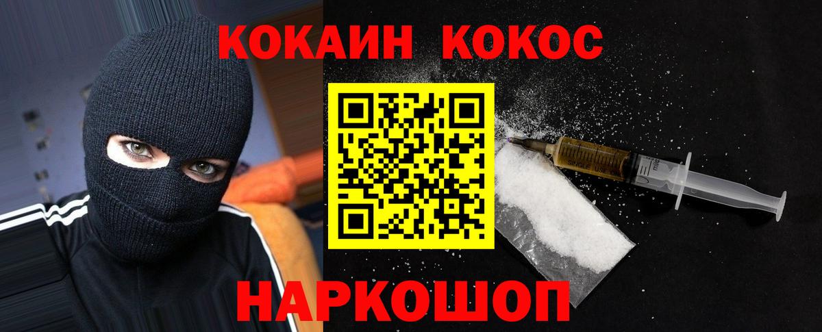 Cocaine Эквадор Малоярославец