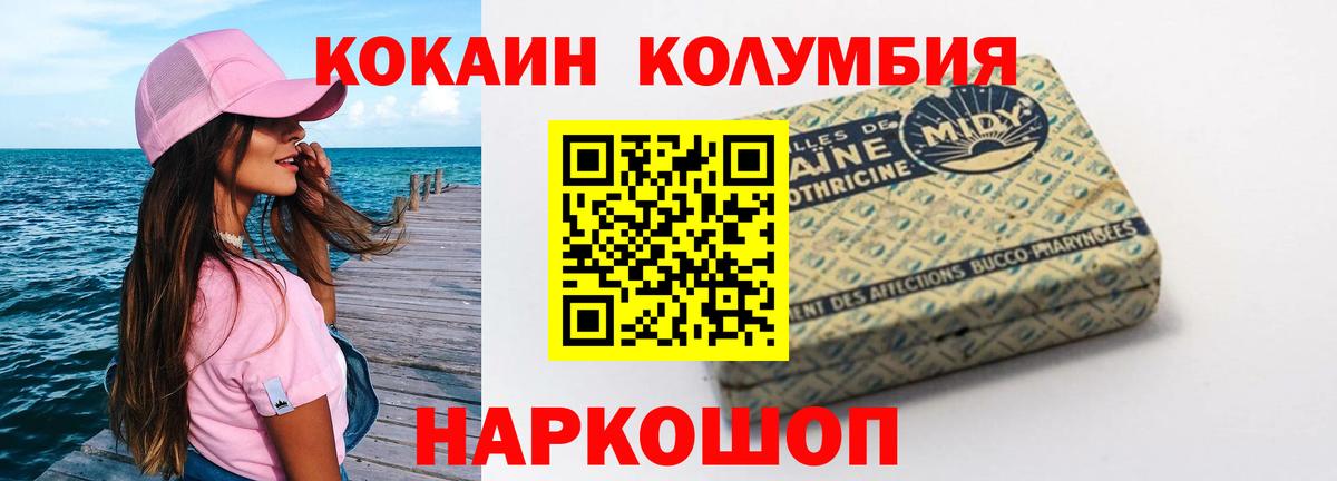 Cocaine Fish Scale  Cocaine FishScale  купить   Вход с VPN  Малоярославец 