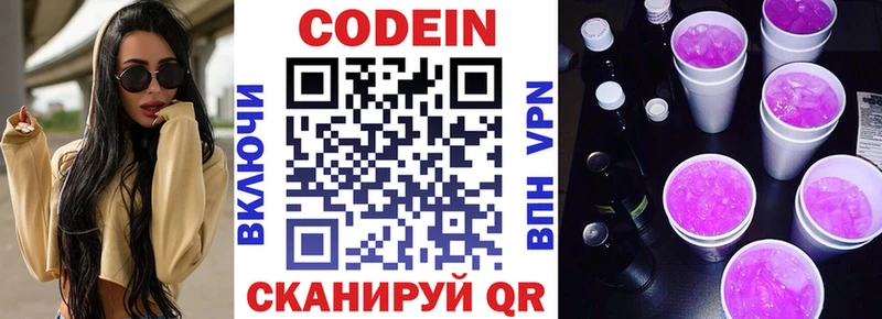 Кодеиновый сироп Lean напиток Lean (лин)  Малоярославец 