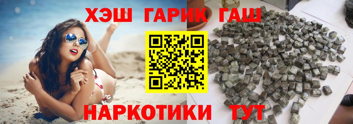 Малоярославец  ГАШИШ индика сатива  ГАШИШ  Вход с VPN 