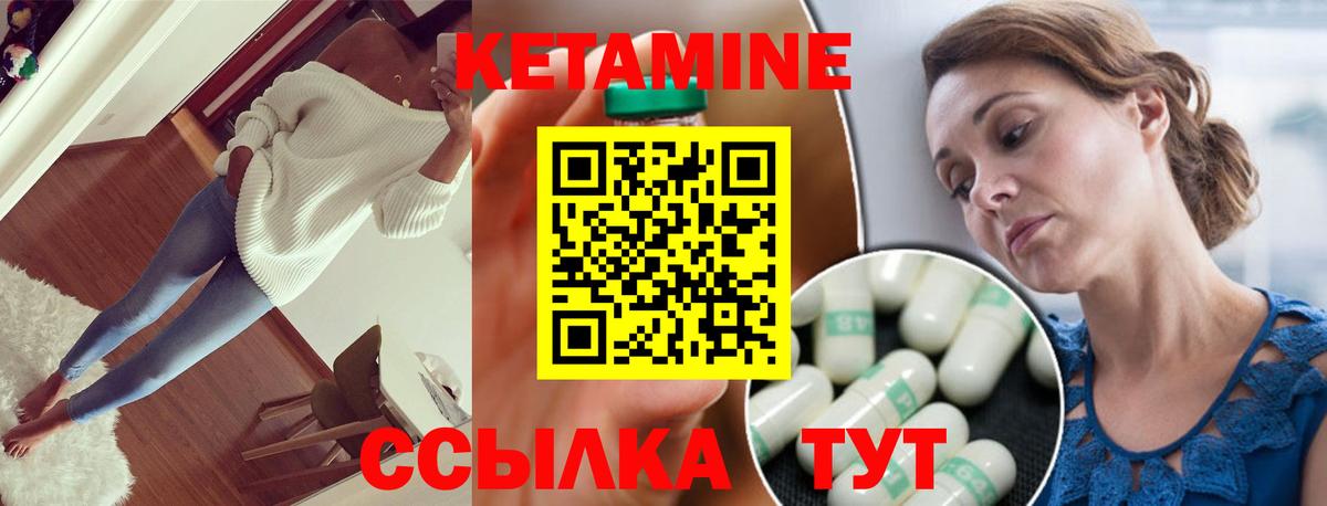 КЕТАМИН VHQ Малоярославец