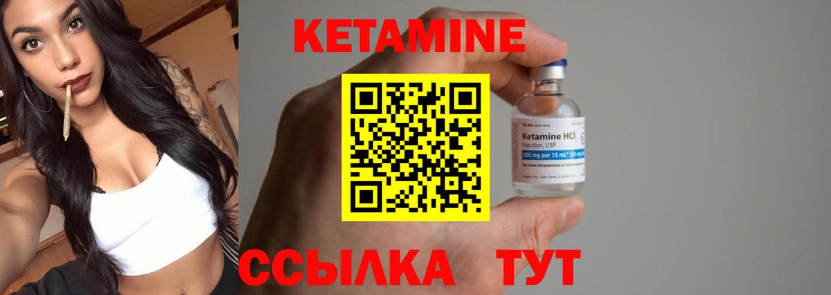 Кетамин VHQ  КЕТАМИН ketamine  Вход с VPN  Малоярославец 