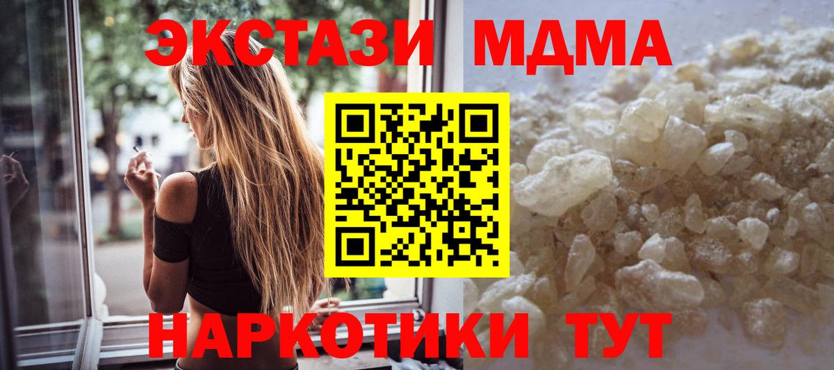 МДМА  Вход с VPN  Малоярославец  МДМА Molly 