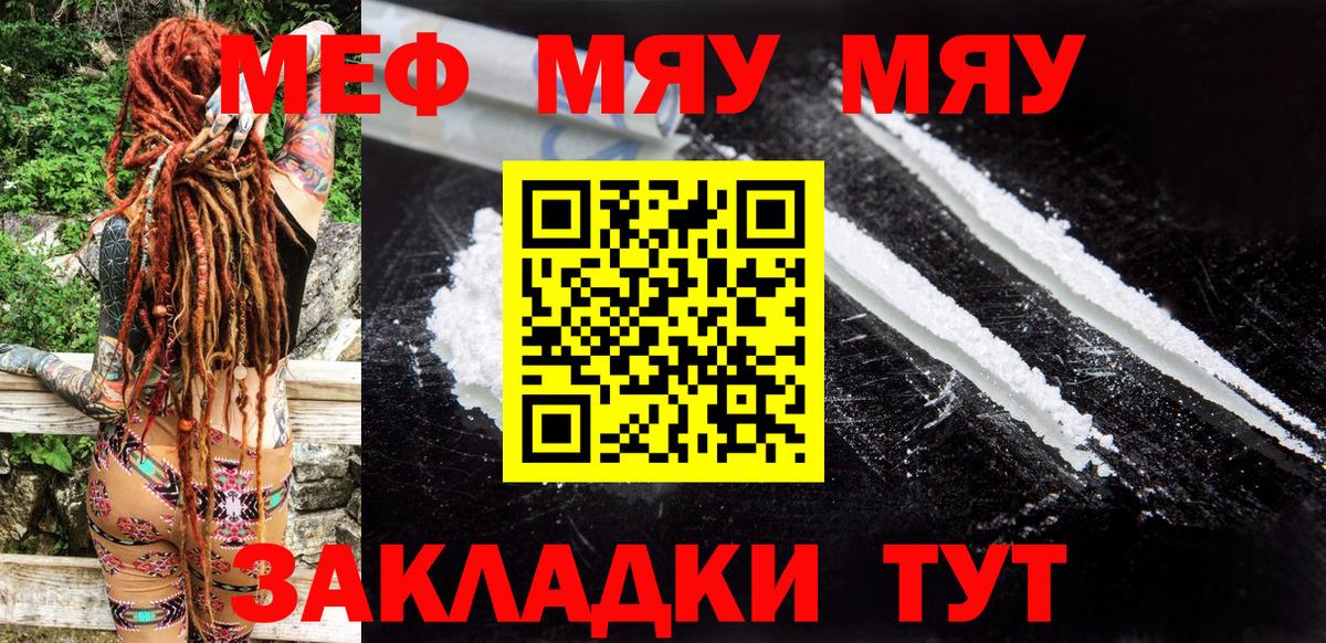 Малоярославец  МЯУ-МЯУ  Мефедрон 4 MMC  Вход с VPN  МЕФ  Мефедрон mephedrone 