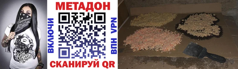 Метадон белоснежный  МЕГА как зайти  Малоярославец 