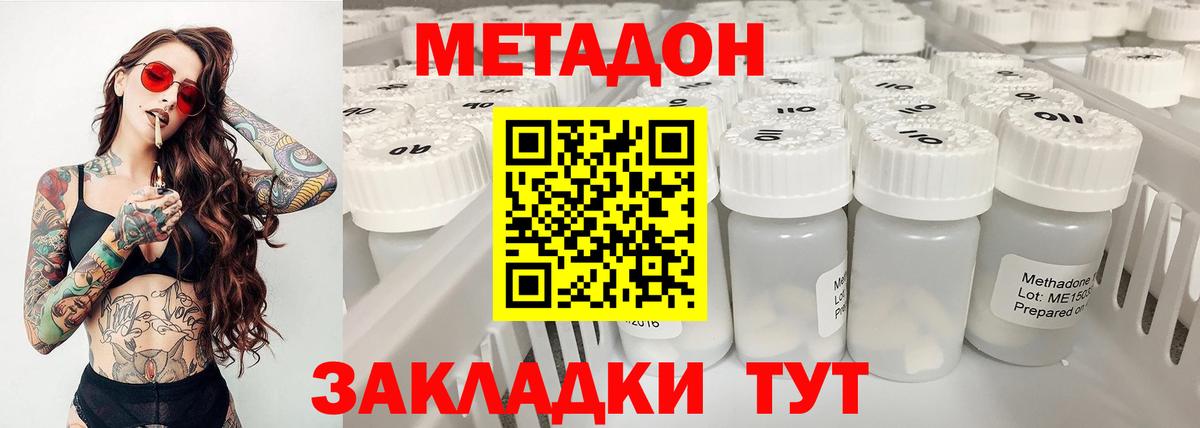 МЕТАДОН мёд  Вход с VPN  Малоярославец 