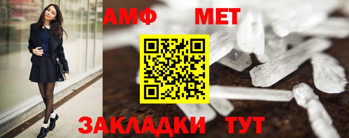 Метамфетамин кристалл  Вход с VPN  Малоярославец 