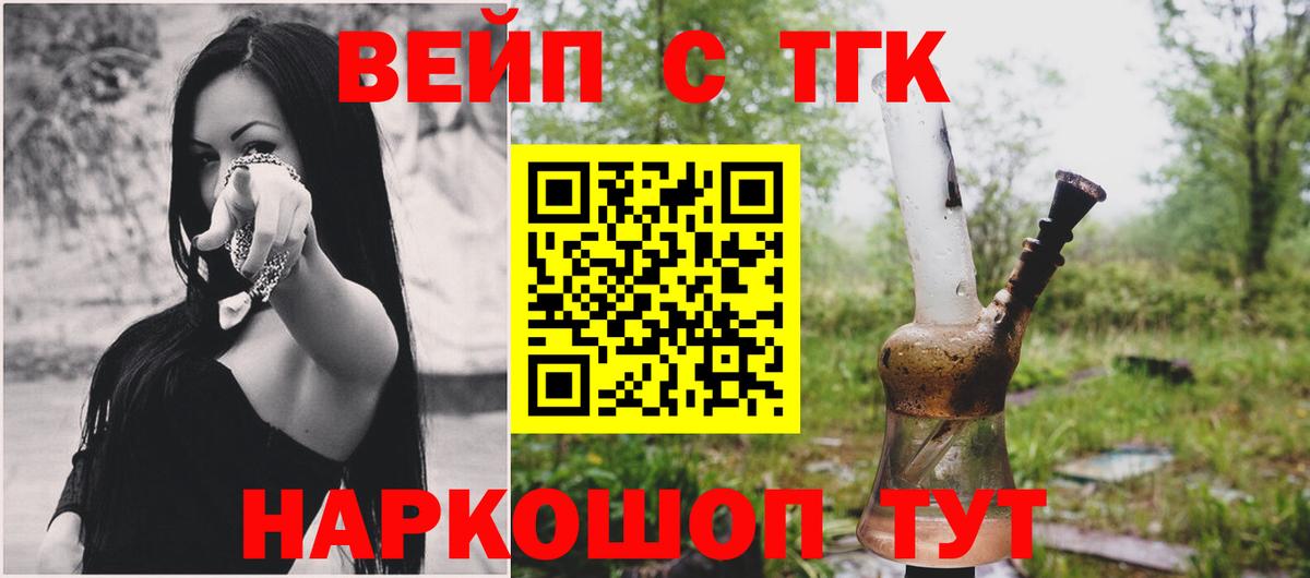 ТГК THC oil Малоярославец