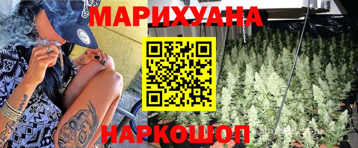 Бошки Шишки THC 21%  Каннабис Amnesia  Каннабис марихуана  Вход с VPN  Конопля конопля  Малоярославец 